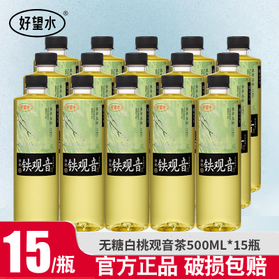 好望水白桃铁观音500ml*15瓶0脂0卡无糖茶饮料果味风味茶
