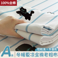 纯棉老粗布床单a类凉席夏季加厚亚麻宿舍单人三件套炕单2_645
