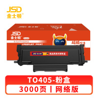 金士顿 粉盒TO405 支