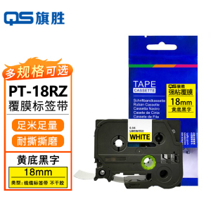 旗胜 色带 PT-18RZ 黄底黑字18mm 个