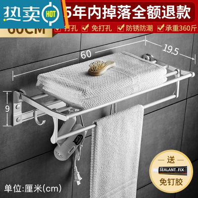 敬平浴室间洗澡置挂衣架毛巾免打孔卫生间免打孔置物架放衣服的晾衣物 升级60cm浴室置物架