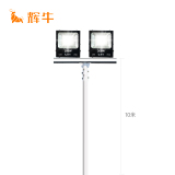 辉牛 高杆球场灯 HN-9809 套