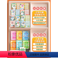 [学练结合共16本]识字启蒙+凹槽练字帖 [正版]2-6岁宝宝识字启蒙游戏书幼儿识字早教魔术贴儿童象形看图识字卡片幼儿认