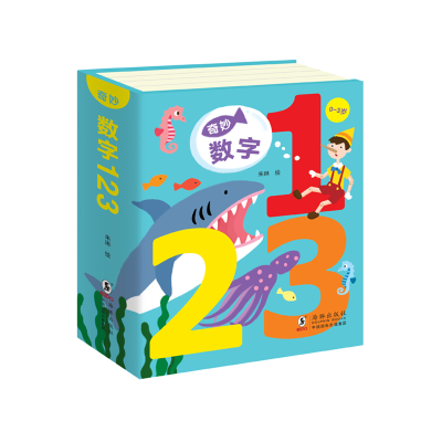 正版新书]奇妙数字123海豚社小苹果图书工作室9787511025418