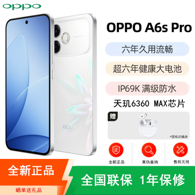 [全新]OPPO A6s Pro 8+256GB 好运连连 7000mAh大电池 80W 天玑6360 MAX芯 5000W超清影像 IP69防水 5G 智能手机