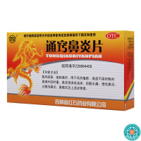 [5盒]红石通窍鼻炎片0.35g*36片/盒*5盒散风固表宣肺通窍