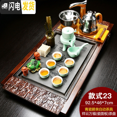 三维工匠紫砂功夫茶具套装家用陶瓷茶壶茶杯全自动电磁炉实木茶盘茶台 祥云瓷板青瓷碧泉 28件