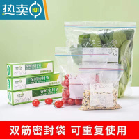 敬平保鲜袋子密封食物袋家用冰箱冷冻专用加厚自封收纳袋带封口 大号1盒[共15只] 可以重复使用 1