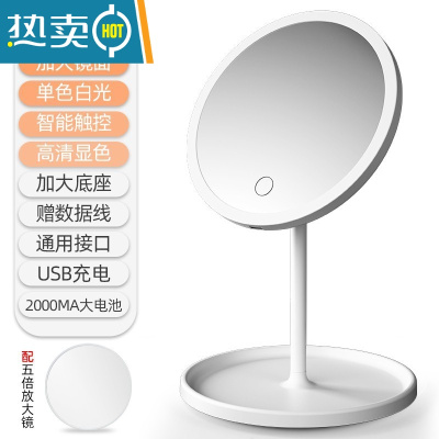 敬平led化妆镜带灯台式网红女补光小镜子ins风宿舍桌面便携小型梳妆镜 珍珠白[单色光]三档调光/USB充电/便携式用镜