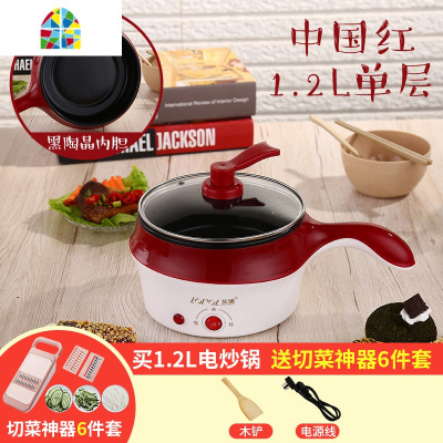 封后电炒锅宿舍家用迷你电煮火锅多功能寝室小型一体电热煮面炒菜煎 2.5L金钻黑+双层[麦饭石内胆全圈发热]送六礼+切菜神