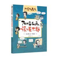 正版新书]72幅名画读懂世界新古典主义—印象派慕容引刀著978753