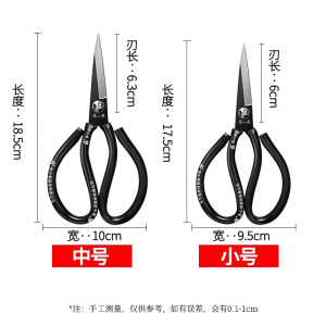 张小泉剪刀家用裁缝专用高碳钢剪子工业用不锈钢大剪刀服装厂专用8138