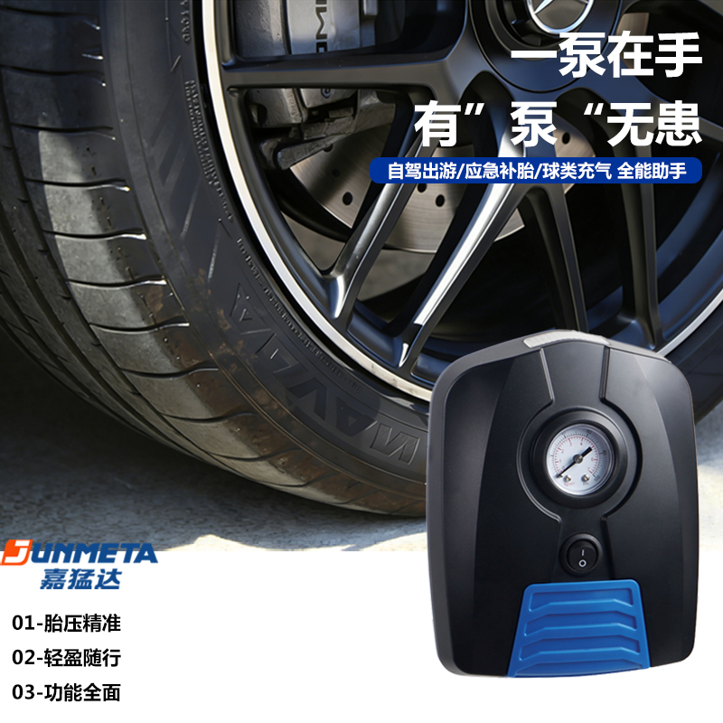 嘉猛达JUNMETA HB2101AM手动启停便携充气泵快速充气家用旅行