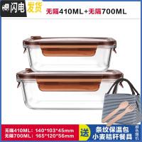 三维工匠上班族玻璃饭盒微波炉专用碗分隔饭盒便当保鲜盒密封碗长方形套装 无隔棕410+无隔棕700,赠保温包+餐具