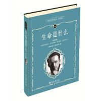 正版新书]生命是什么 学生版(奥)薛定谔 著 周程,胡万亨 译97873