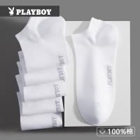 花花公子袜子男士夏季纯棉白色短袜全棉抗菌防臭吸汗透气船袜夏款