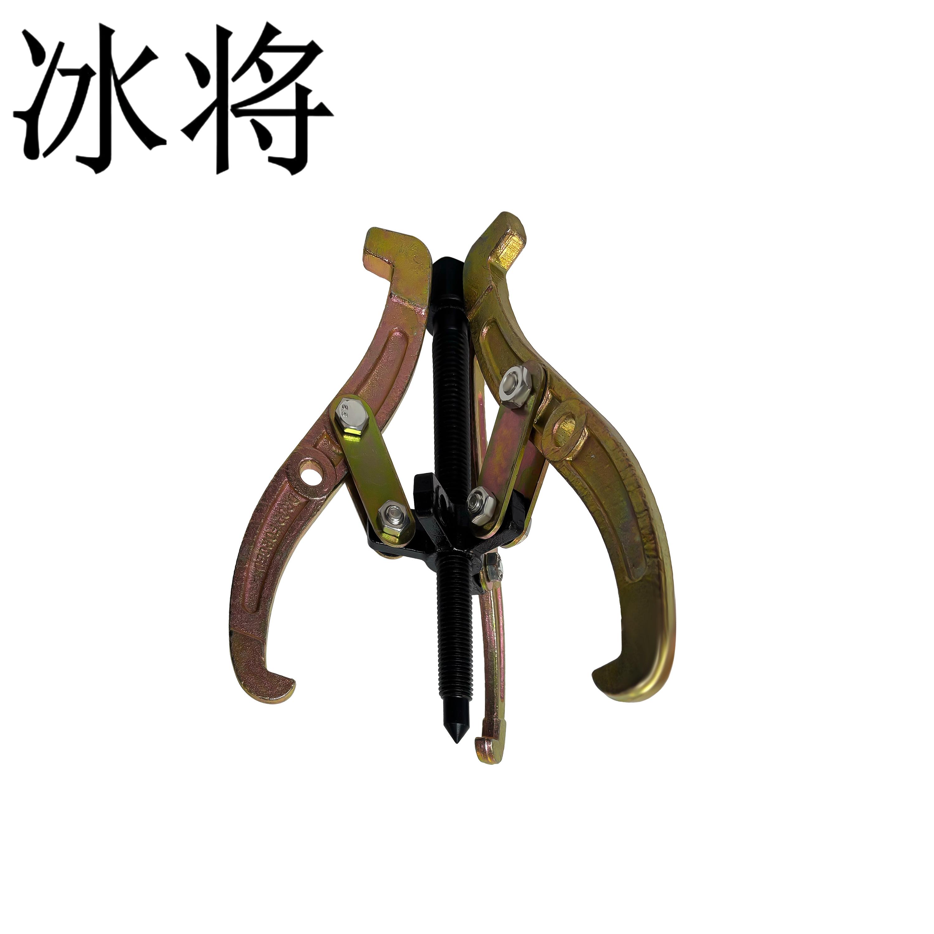 冰将 三爪拉码拆轴承取出器拆卸工具 台
