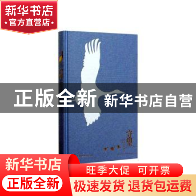 正版 守望 江西林业局主编 中国林业出版社 9787521903324 书籍