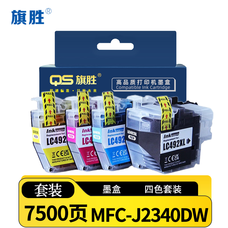 旗胜墨盒MFC-J2340DW套