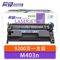 简微 硒鼓 惠普M403n 支