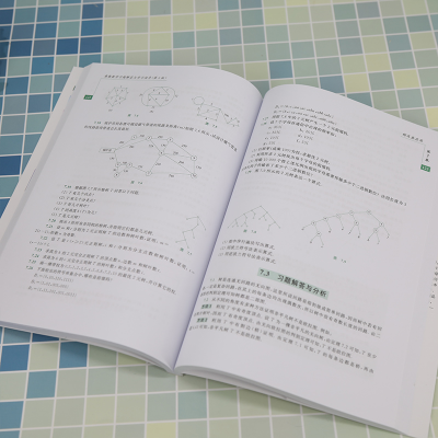 [M]离散数学习题解答与学习指导(第4版)-9787302612407