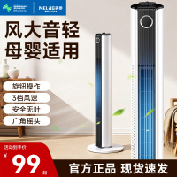 美菱塔扇无叶电风扇家用立式落地扇节能轻音大风宿舍风扇电扇
