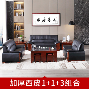 文灵办公家具办公沙发商务办公接待会客沙发