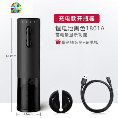 电动红酒开瓶器 不锈钢家用充电式开红酒器全自动开瓶器 FENGHOU 充电款[锂电池黑色1801A]