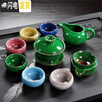 三维工匠套装家用简约喝茶整套功夫冰裂茶具陶瓷茶杯茶壶送礼茶盘组 11/冰裂盖碗套装(多彩)P21