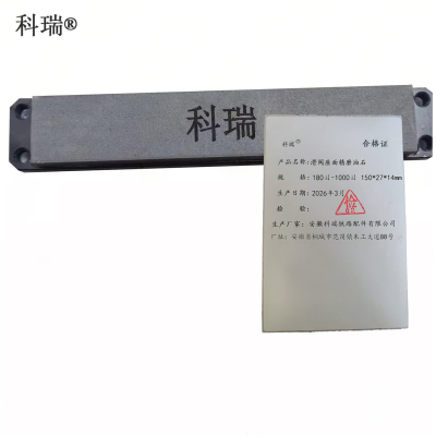 科瑞滑阀座面精磨油石180目-1000目 150*27*14mm 块