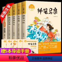 [正版]2022快乐读书吧二年级下册全套5册神笔马良七色花书大头儿子和小头爸爸愿望的实现谁跟我玩儿小学生2二年级下必读