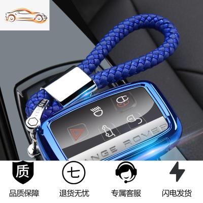 [补贴10%]适用路虎汽车钥匙包套新揽胜极光捷豹xfl发现5神行者2壳扣2020款汽车钥匙包