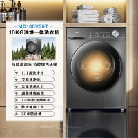 美的MD100V36T洗烘一体机10公斤滚筒洗衣机全自动家用1.1超高洗净比除菌净螨节能净速简尚系列