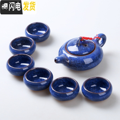 三维工匠冰裂茶具套装功夫茶具套装陶瓷茶具茶杯茶道茶壶套装家用简约 7件套宝石蓝纯色
