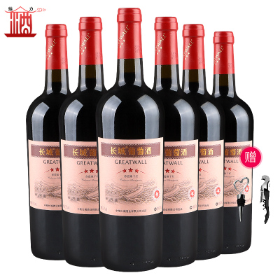 国产红酒长城干红葡萄酒星级系列三星赤霞珠干红葡萄酒整箱750ml*6瓶