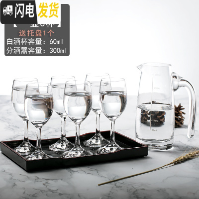 三维工匠酒具水晶玻璃分酒器壶烈酒杯一两小酒杯一口杯白酒杯套装家用 [3102]1壶6杯+送托盘