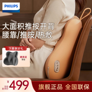 飞利浦(PHILIPS)腰部按摩器办公室按摩靠垫肩腿背部颈椎按摩仪器揉捏敷缓解疲劳节日礼物送长辈送父母PPM5102B