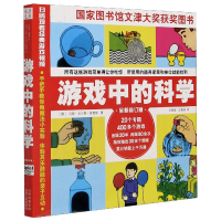音像游戏中的科学(全新修订版)汉斯·尤尔根·普雷斯