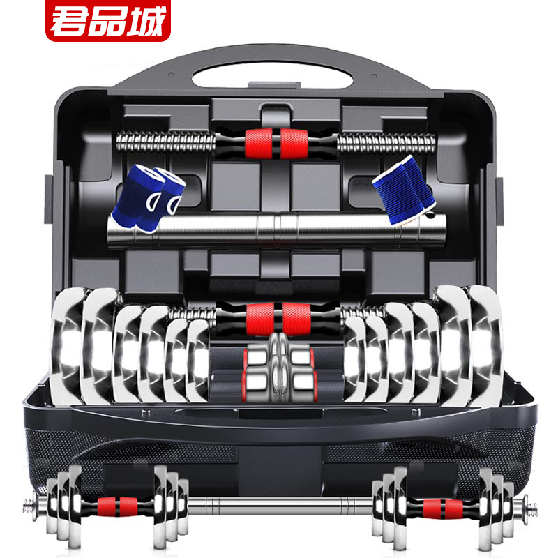 君品城 盒装哑铃套装 JPC-025 套 20公斤