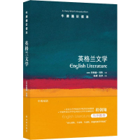 [M]英格兰文学-9787544774000