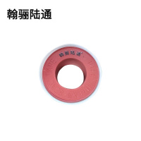 翰骊陆通 密封防水生料带生胶带 26mm*20m 卷