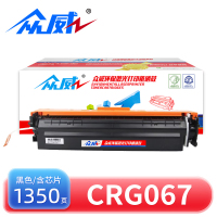 众威硒鼓CRG067黑色 支