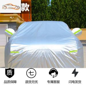 [补贴10%]宝骏510 530 360 730 越野SUV专用车衣车罩 防晒防雨隔热四季通用汽车车衣