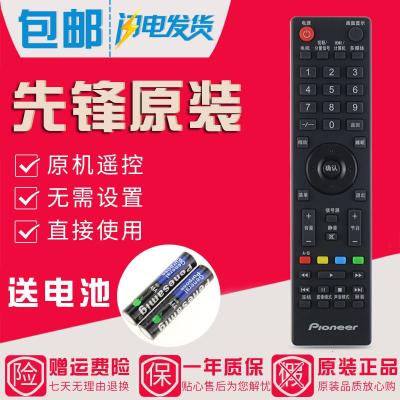 原装先锋电视遥控器LED-24E600 LED-32/39/42/46E600缩放