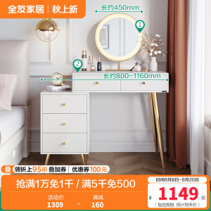 全友家居简约轻奢可伸缩带L灯多功能大容量储物梳妆台
