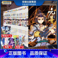 元尊 1-20册 [正版]元尊全套漫画书 元尊漫画1-2-3-4-5-6-7-8-9-10-11-12-13-14-15