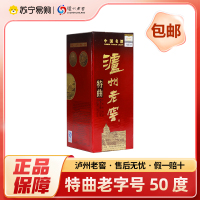 泸州老窖 特曲老字号 50度 250ml*1瓶 浓香型白酒 自饮佳品