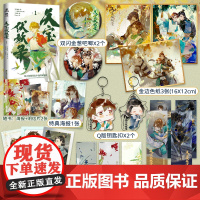 随机掉落亲签天宝伏妖录1特典[赠海报吧唧色纸钥匙扣镭射票藏书票拍立得]非天夜翔著Wrap哔哩哔哩漫画古风玄幻小说同名热播