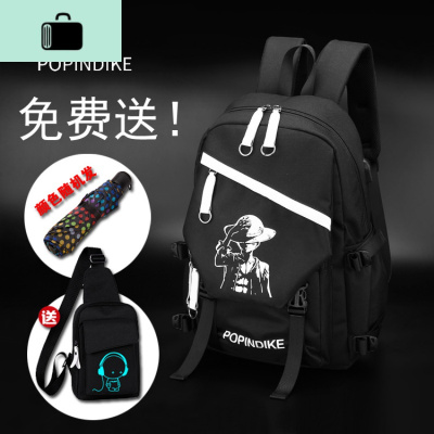 书包男时尚潮流初高中学生双肩包韩版休闲大容量牛津帆布旅行背包NEW LAKE 黑色海贼王(送胸包+雨伞)中号升级充电版
