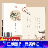 唐诗(礼盒装送钢笔套餐) [正版]字帖簪花小楷字帖练字成人簪花小楷临摹字帖漂亮小楷古诗词硬笔书法临摹练字本钢笔练字帖静心
